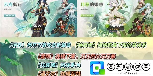 原神納西妲突破材料