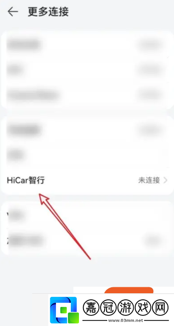 hicar智行如何在手機桌面上