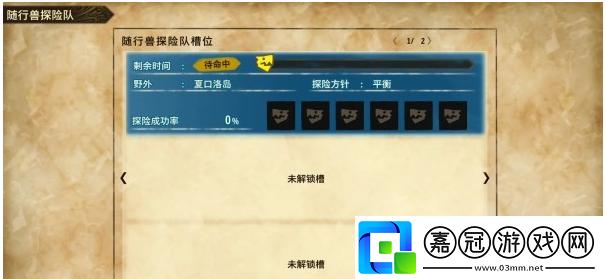 怪物獵人物語2隨行獸探險隊機制及獲取道具是什么