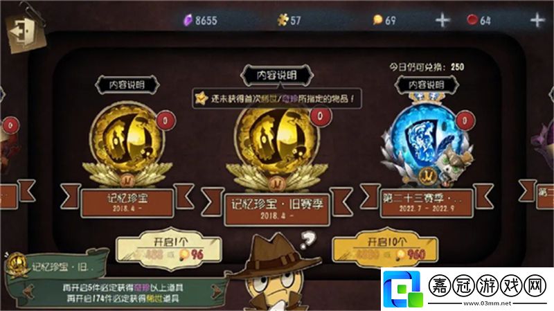 第五人格出金保底機制