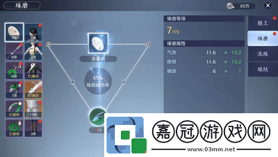 天涯明月刀手游裝備精工系統是什么