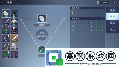 天涯明月刀手游裝備精工系統是什么