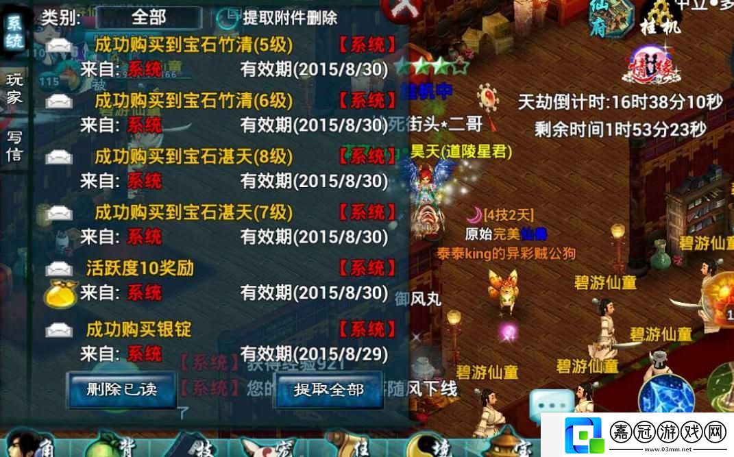 忘仙怎么快速合成裝備