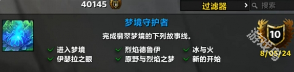 魔獸世界貝拉梅斯前往攻略-魔獸世界貝拉梅斯怎么去