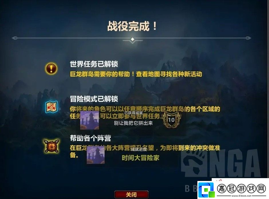 魔獸世界巨龍群島周常任務解鎖攻略