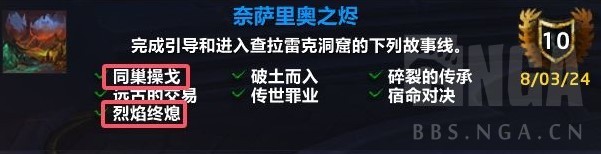 魔獸世界巨龍群島周常任務解鎖攻略