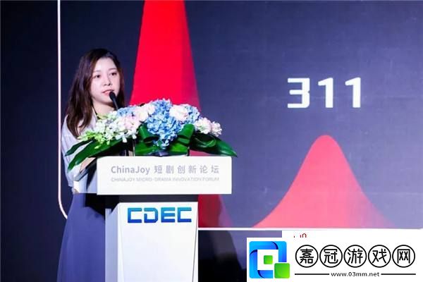 “劇變N次方”——2024ChinaJoy短劇創新論壇**召開