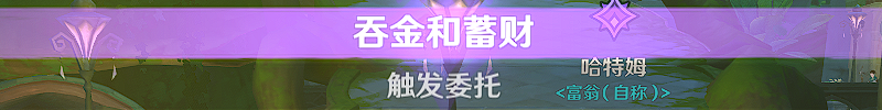 原神怎么觸發隱藏成就當財運來敲門原神當財運來敲門成就解鎖流程攻略