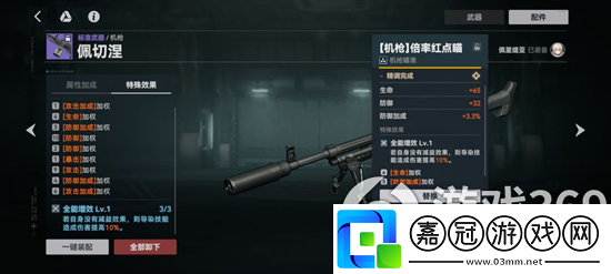 少女前線2追放武器升級怎么操作?武器升級系統介紹