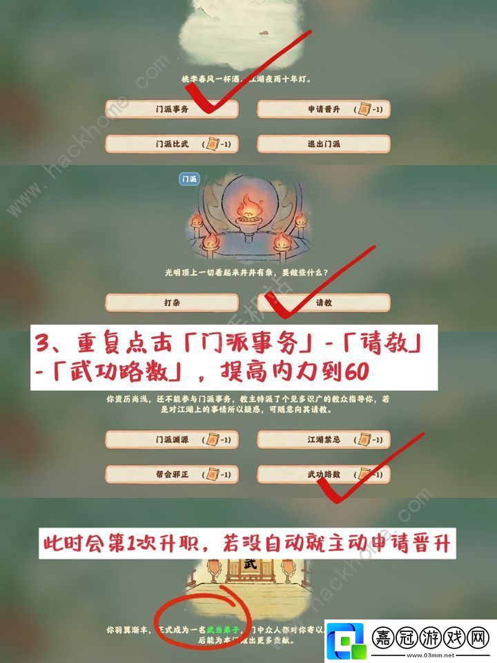 桃源深處有人家俠肝義膽保姆級攻略