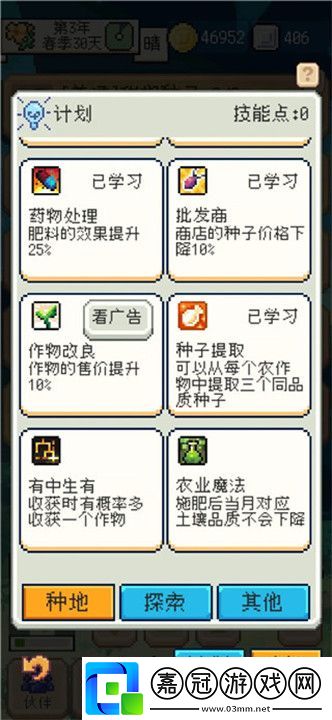 種田高手手游app正版