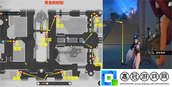 星穹鐵道窺夢電話在哪