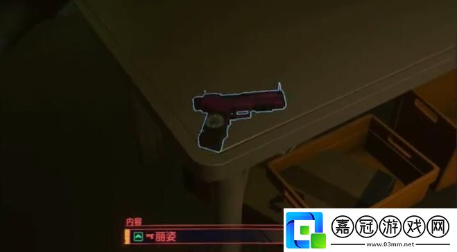 賽博朋克2077麗姿怎么獲得
