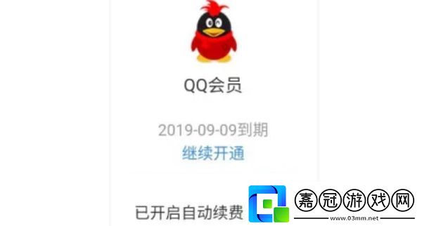 qq會(huì)員怎么退訂-會(huì)員退訂服務(wù)方法介紹