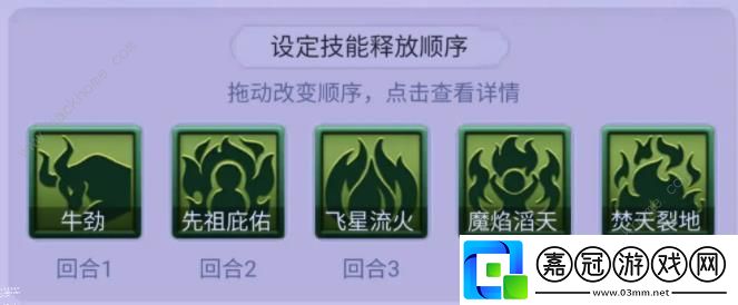 夢幻西游網頁版小試牛刀人參娃娃怎么打