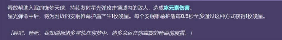 原神萊依拉突破材料效果如何原神萊依拉突破材料強度一覽