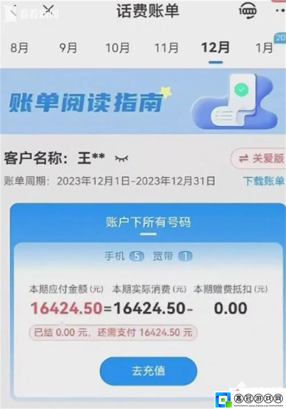 中國電信境外上網無封頂：出國發朋友圈流量費一萬六