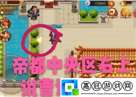 亂世曹操傳單機版app無廣告版