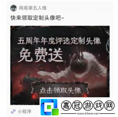 第五人格定制頭像怎么獲得