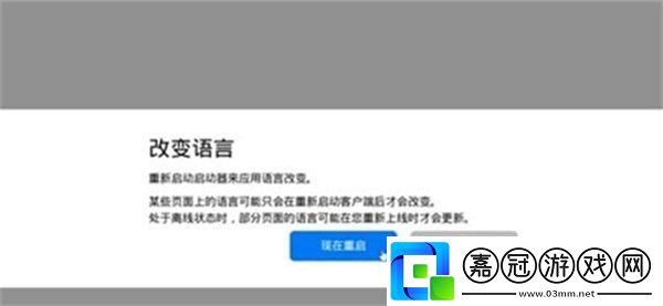 命運2怎么設置中文