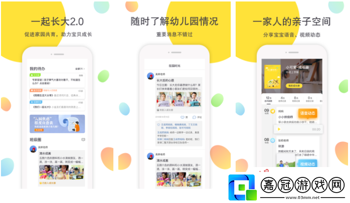 一起長大app怎么導出照片-一起長大app相冊怎么導出