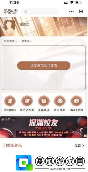 第五人格定制頭像怎么獲得