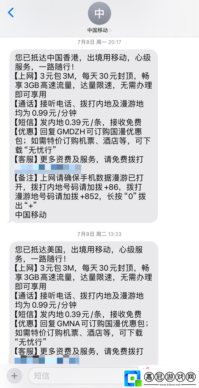 中國電信境外上網無封頂