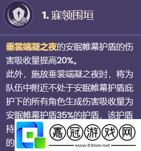 原神萊依拉命座效果如何原神萊依拉命座效果一覽