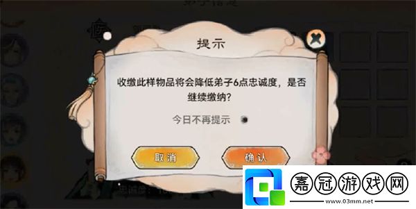 最強祖師怎么看弟子的儲物袋