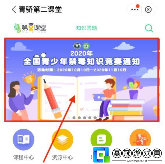 2020年青驕第二課堂答案大全