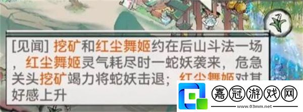 最強祖師怎么讓弟子結為道侶