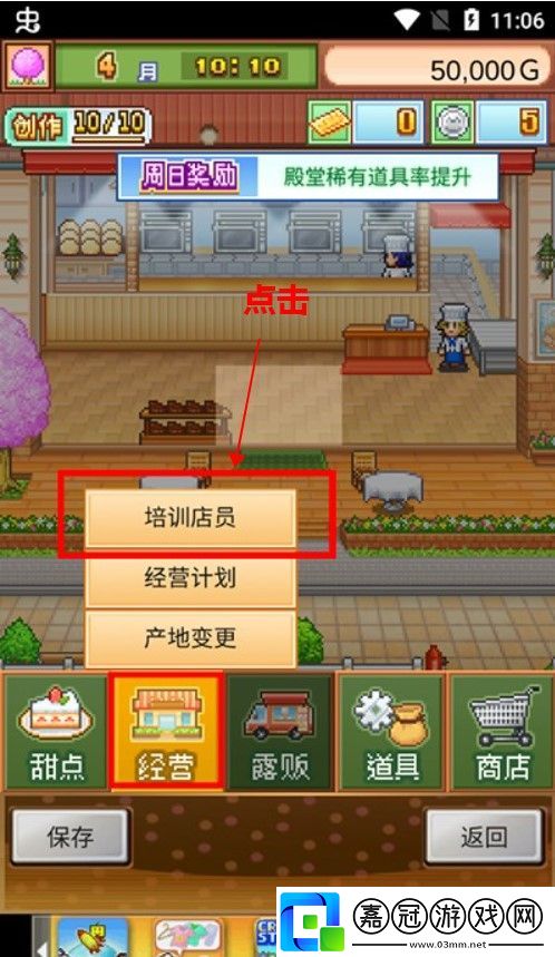 創意蛋糕店手游app最新版