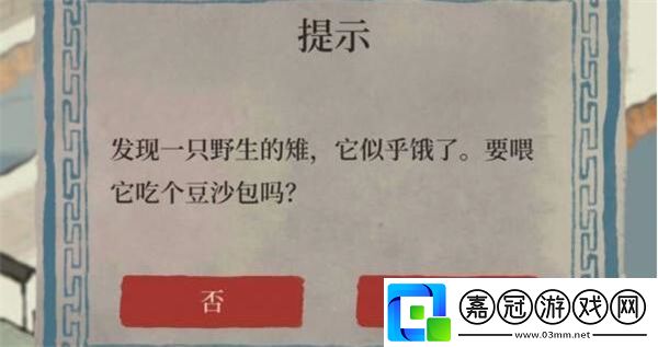 投食槽的動物在哪里抓-江南百景圖投食槽的動物抓捕方法介紹