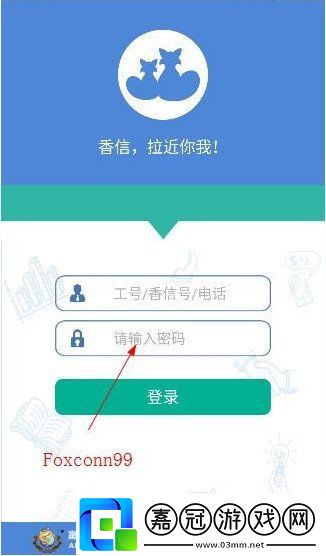 香信密碼怎么設(shè)置