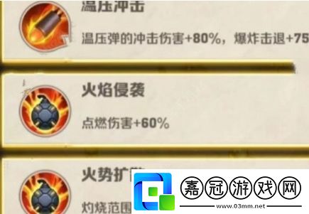 向僵尸開炮技能公式