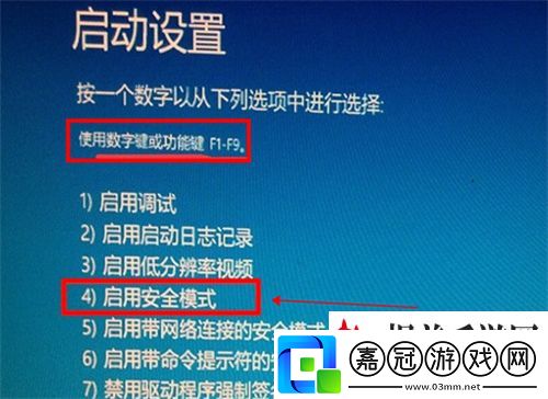 win10開機按f幾進入安全模式