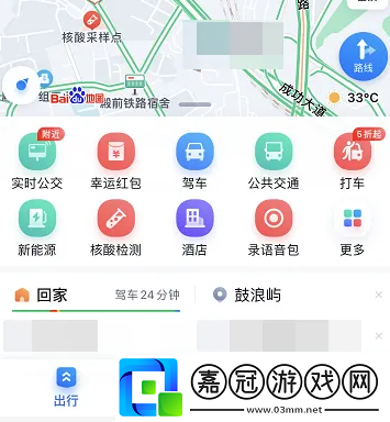 百度地圖手機導航怎么分屏 百度地圖設置分屏車道級導航教程