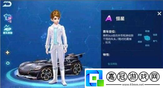 【環(huán)境互動技巧】qq飛車手游恒星改裝攻略