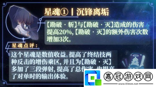 崩壞星穹鐵道云璃星魂有什么效果