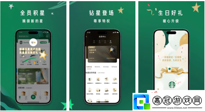 星巴克app怎么買杯子-星巴克app怎么買杯子-星巴克買杯子可以積星星嗎