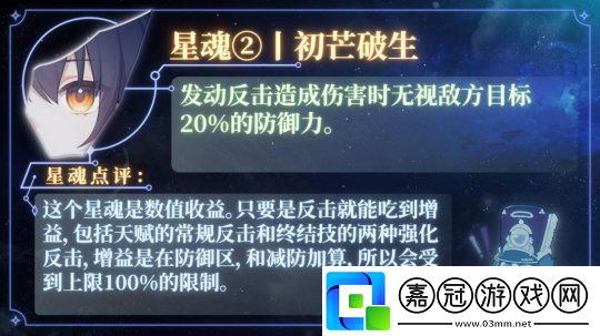 崩壞星穹鐵道云璃星魂有什么效果