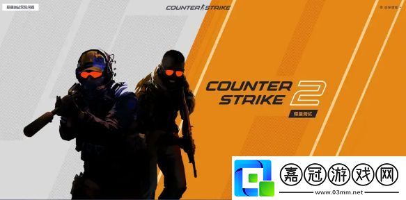 csgo起源2什么時候上線，2023csgo起源2上線最新消息