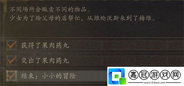 龍之信條2治療伙伴技能書怎么得