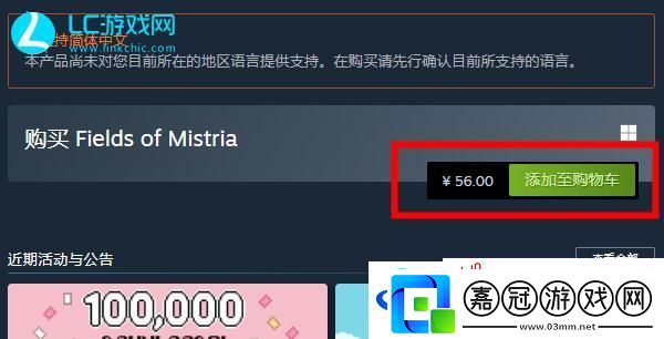 米斯特里亞牧場在Steam上叫什么