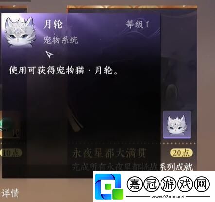 逆水寒手游隕星棋子怎么獲得