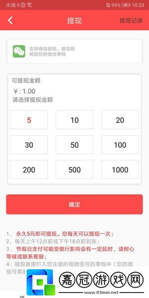 大五福app怎么樣安全嗎