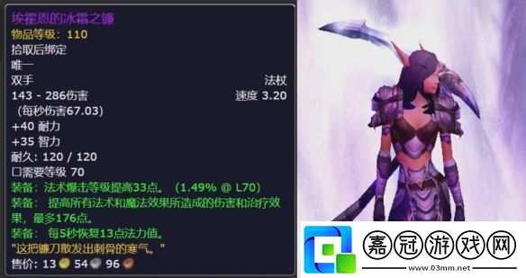 魔獸世界wlk火焰節(jié)都會掉落什么物品-火焰節(jié)掉落物品介紹