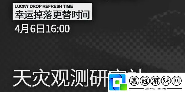 明日方舟幸運掉落家具概率是多少，2023幸運掉落家具都有什么