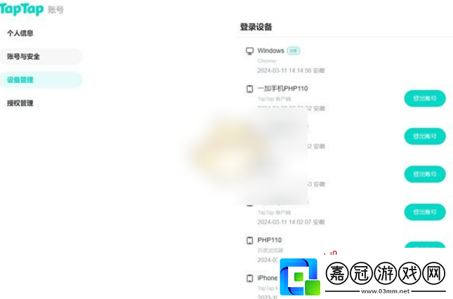 taptap社區怎么查看設備