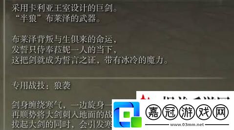 艾爾登法環狼哥劍武器強度怎么樣